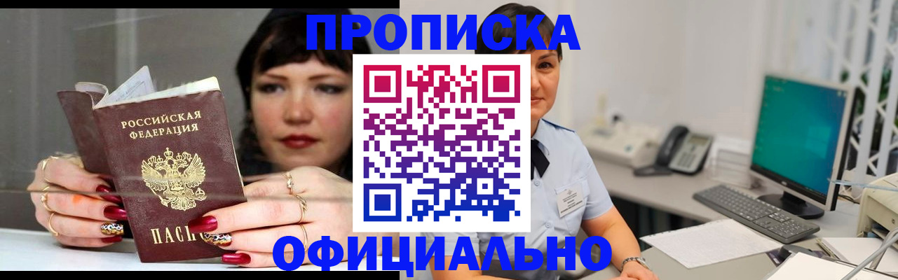 миграционный учет в Гудермесе