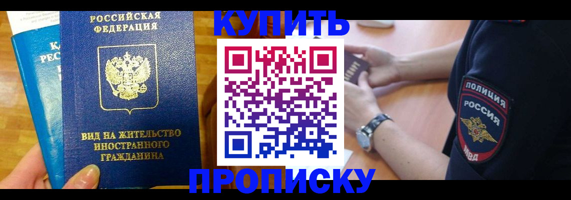 прописка иностранных граждан в Гудермесе