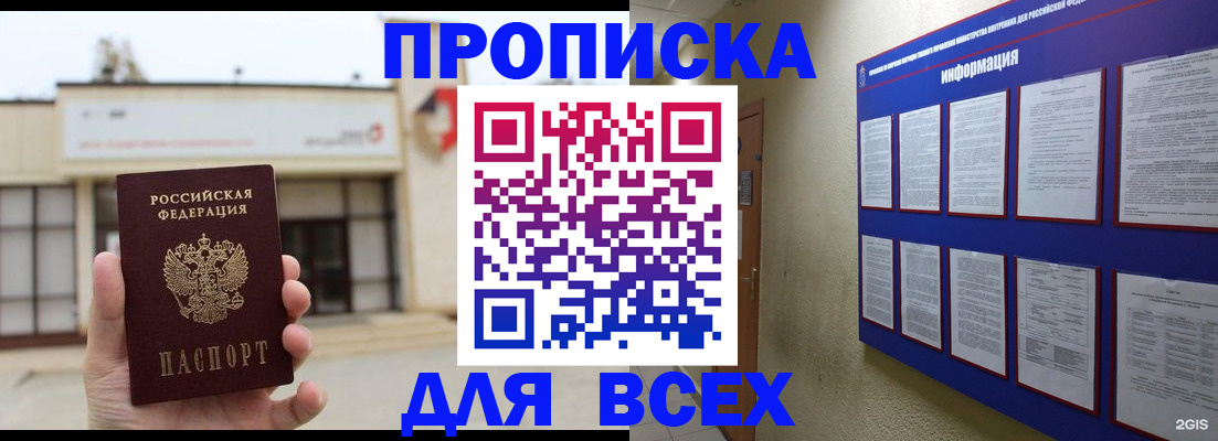 временная регистрация законно в Гудермесе