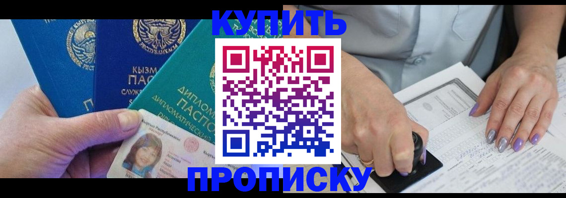временная регистрация надежно в Гудермесе