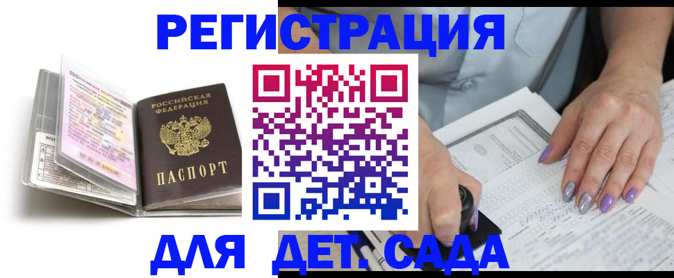 прописка паспорт в Гудермесе