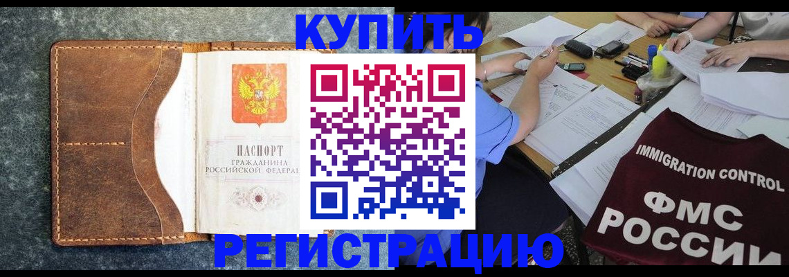 где прописаться в Гудермесе