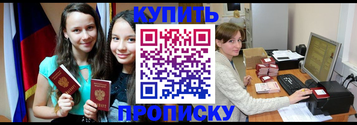 временная регистрация 2025 в Гудермесе