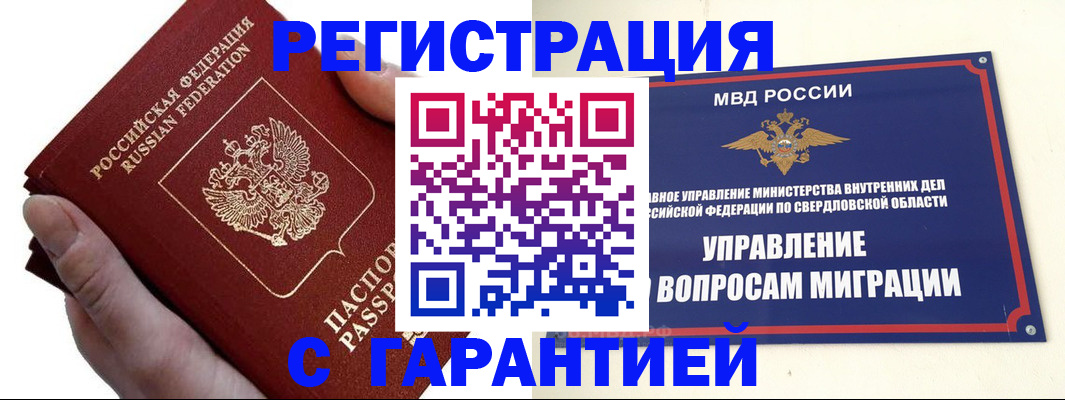 временная регистрация поиск в Гудермесе